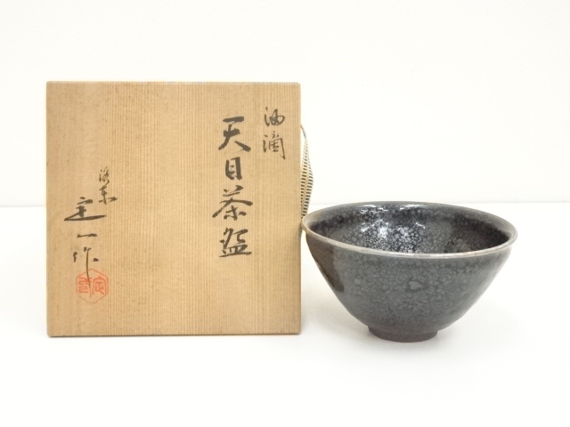 油滴天目茶碗桶谷定一 作 共箱